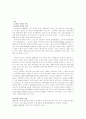 고령화 고용 인력 활용 방안 2페이지