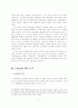저출산의 원인 분석과 출산장려 활성화 방안 7페이지