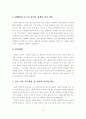 저출산의 원인 분석과 출산장려 활성화 방안 15페이지