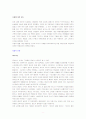 르네상스와 성문화 4페이지