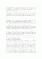 르네상스와 성문화 5페이지