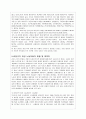 비정규직(계약직근로자) 노동자의 문제점 분석과 개선방안 제시 10페이지