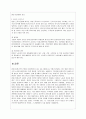 비정규직(계약직근로자) 노동자의 문제점 분석과 개선방안 제시 14페이지
