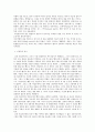 이집트인의 생활 2페이지