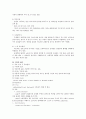 안면골 골절 3페이지