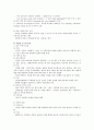 안면골 골절 4페이지