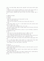 안면골 골절 5페이지