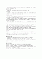 안면골 골절 9페이지
