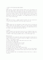 분열성 인격장애와 분열형 인격장애 1페이지