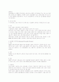 분열성 인격장애와 분열형 인격장애 2페이지