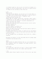 분열성 인격장애와 분열형 인격장애 3페이지