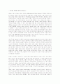 인텔의 마케팅 전략 13페이지
