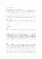 LEVI'S(리바이스)의 마케팅 성공사례 분석과 기업분석 [A+대박자료] 7페이지