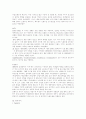 LEVI'S(리바이스)의 마케팅 성공사례 분석과 기업분석 [A+대박자료] 8페이지