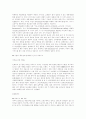 LEVI'S(리바이스)의 마케팅 성공사례 분석과 기업분석 [A+대박자료] 14페이지