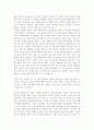 [요약] 내 생애의 아이들 [독후감] 2페이지