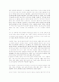 [요약] 내 생애의 아이들 [독후감] 3페이지
