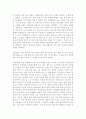 [요약] 내 생애의 아이들 [독후감] 4페이지