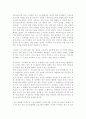 [요약] 내 생애의 아이들 [독후감] 6페이지