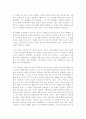 [요약] 내 생애의 아이들 [독후감] 7페이지
