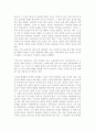 [요약] 내 생애의 아이들 [독후감] 8페이지
