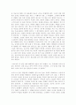 [요약] 내 생애의 아이들 [독후감] 9페이지