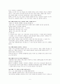 설득 화법 5페이지