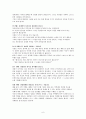 설득 화법 6페이지