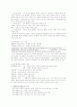 정보와 사회 불평등 체계의 변화 3페이지
