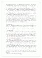 관광의 효과 12페이지