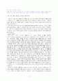 쌀 시장 개방의 실태와 문제점 및 대안모색 & 나의 생각 (조별 발표자료 A+대박 자료) 3페이지