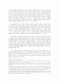 경영전략으로서의 능력주의적 인사관리의 문제: 직능자격제도를 중심으로 4페이지