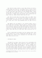 경영전략으로서의 능력주의적 인사관리의 문제: 직능자격제도를 중심으로 5페이지