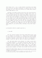 경영전략으로서의 능력주의적 인사관리의 문제: 직능자격제도를 중심으로 7페이지