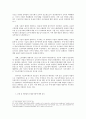 경영전략으로서의 능력주의적 인사관리의 문제: 직능자격제도를 중심으로 8페이지