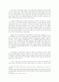 경영전략으로서의 능력주의적 인사관리의 문제: 직능자격제도를 중심으로 9페이지