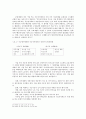 경영전략으로서의 능력주의적 인사관리의 문제: 직능자격제도를 중심으로 11페이지