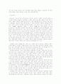 전통사회에서의 여성의 교육에 관한 고찰 3페이지