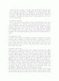 전통사회에서의 여성의 교육에 관한 고찰 12페이지