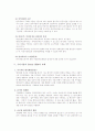 국제인사관리(Global HRM) 4페이지