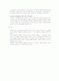 국제인사관리(Global HRM) 5페이지