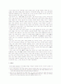 고려 광종대 전제왕권하의 호족 6페이지