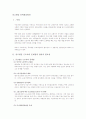 중고령층 인력관리방안 1페이지