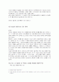 역대 정권기의 국가폭력 사례에 대한 분석 2페이지