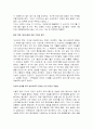 역대 정권기의 국가폭력 사례에 대한 분석 6페이지