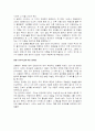 역대 정권기의 국가폭력 사례에 대한 분석 8페이지
