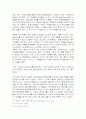 역대 정권기의 국가폭력 사례에 대한 분석 10페이지