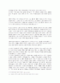 역대 정권기의 국가폭력 사례에 대한 분석 12페이지
