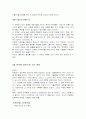 역대 정권기의 국가폭력 사례에 대한 분석 13페이지