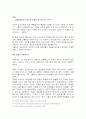 역대 정권기의 국가폭력 사례에 대한 분석 14페이지